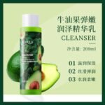 BIOAOUA Avocado Niacinamide Brightening Hand and Foot Care Set (New) 100g+20g+50g+30ml+200ml+200ml - Image 3