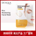 BIOAOUA Rice Pulp Collagen Mask 25g - Image 4