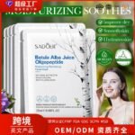 SADOER Birch Sap Peptide Moisturizing and Rejuvenating 6-Piece Set (Foreign Language Version) 100g + 120ml * 2 + 50g + 20g + 30ml - Image 2